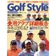 Golf Style (ゴルフ スタイル) 2011年 05月号 [雑誌]