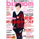 bizmom (ビズマム) 2012年 01月号 [雑誌]