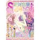 絶対恋愛SWEET (スウィート) 2012年 12月号 [雑誌]