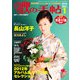 歌の手帖 2013年 01月号 [雑誌]