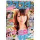 コミックアース☆スター 2012年 12月号 [雑誌]