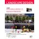 LANDSCAPE DESIGN (ランドスケープ デザイン) 2012年 12月号 [雑誌]
