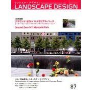LANDSCAPE DESIGN (ランドスケープ デザイン) 2012年 12月号 [雑誌]