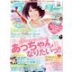 ラブベリー 2011年 07月号 [雑誌]