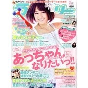 ラブベリー 2011年 07月号 [雑誌]