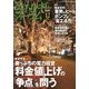 エネルギーフォーラム 2012年 12月号 [雑誌]