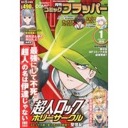 COMIC FLAPPER (コミックフラッパー) 2013年 01月号 [雑誌]