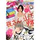 コミックゼノン 2013年 01月号 [雑誌]