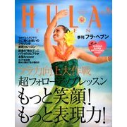 HULA HEAVEN ! (季刊 フラ・ヘヴン) 2012年 11月号 [雑誌]