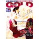 BE×BOY GOLD (ビーボーイゴールド) 2012年 12月号 [雑誌]
