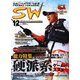 SALT WATER GAME FISHING MAGAZINE (ソルトウォーターゲームフィッシイングマガジン) 2012年 12月号 [雑誌]