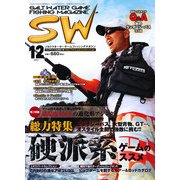 SALT WATER GAME FISHING MAGAZINE (ソルトウォーターゲームフィッシイングマガジン) 2012年 12月号 [雑誌]