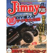jimny plus (ジムニー・プラス) 2012年 11月号 [雑誌]