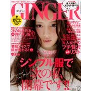 GINGER (ジンジャー) 2012年 12月号 [雑誌]