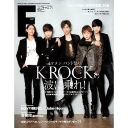 F to F (エフ・トゥー・エフ) 2013年 01月号 [雑誌]