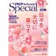 PHP スペシャル 2013年 01月号 [雑誌]