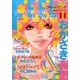 FEEL YOUNG (フィールヤング) 2011年 11月号 [雑誌]