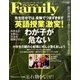 プレジデント Family (ファミリー) 2011年 06月号 [雑誌]
