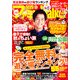 関西ファミリーウォーカー 2012年 11月号 [雑誌]