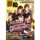 Danmaku夢助 2012年 12月号 [雑誌]