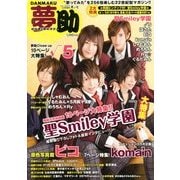 Danmaku夢助 2012年 12月号 [雑誌]