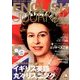 ENGLISH JOURNAL (イングリッシュジャーナル) 2012年 12月号 [雑誌]