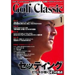 Golf Classic (ゴルフクラシック) 2013年 01月号 [雑誌]