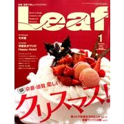 Leaf (リーフ) 2013年 01月号 [雑誌]
