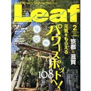 Leaf (リーフ) 2013年 02月号 [雑誌]