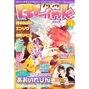 BLink (ブリンク) 2012年 11月号 [雑誌]