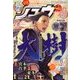月刊 COMIC (コミック) リュウ 2013年 01月号 [雑誌]