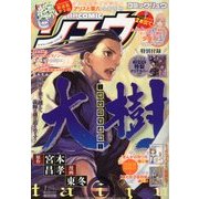 月刊 COMIC (コミック) リュウ 2013年 01月号 [雑誌]