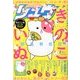 月刊 COMIC (コミック) リュウ 2013年 02月号 [雑誌]