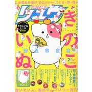 月刊 COMIC (コミック) リュウ 2013年 02月号 [雑誌]