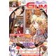 Comic Gum (コミック ガム) 2013年 01月号 [雑誌]