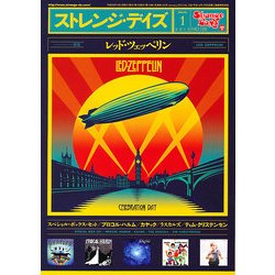 ストレンジデイズ 2013年 01月号 [雑誌]
