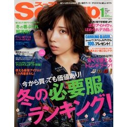 Soup. (スープ) 2013年 01月号 [雑誌]