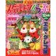 スケルトンくらぶ 2012年 12月号 [雑誌]