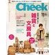 Cheek (チーク) 2011年 11月号 [雑誌]