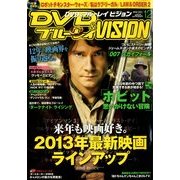 DVD&ブルーレイ VISION (ビジョン) 2012年 12月号 [雑誌]