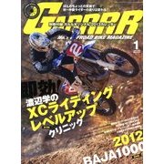 GARRRR (ガルル) 2013年 01月号 [雑誌]