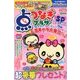 点つなぎプラザスペシャル 2012年 12月号 [雑誌]