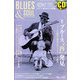 blues & soul records (ブルース & ソウル・レコーズ) 2012年 12月号 [雑誌]