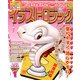 イラストロジック 2013年 01月号 [雑誌]
