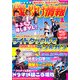 磯・投げ情報 2013年 01月号 [雑誌]