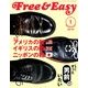 Free & Easy (フリーアンドイージー) 2013年 01月号 [雑誌]
