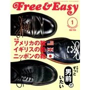 Free & Easy (フリーアンドイージー) 2013年 01月号 [雑誌]