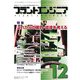 PLANT ENGINEER (プラント エンジニア) 2012年 12月号 [雑誌]