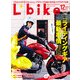 L + bike (レディスバイク) 2012年 12月号 [雑誌]