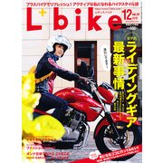 L + bike (レディスバイク) 2012年 12月号 [雑誌]